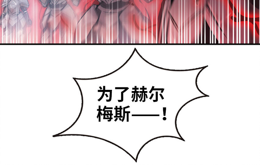48 赫尔梅斯之战27