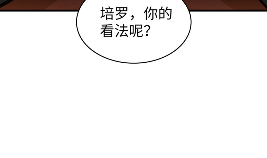 19 愿为殿下而战！115