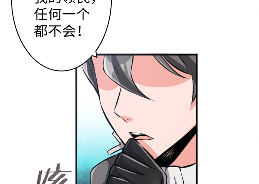 19 愿为殿下而战！43