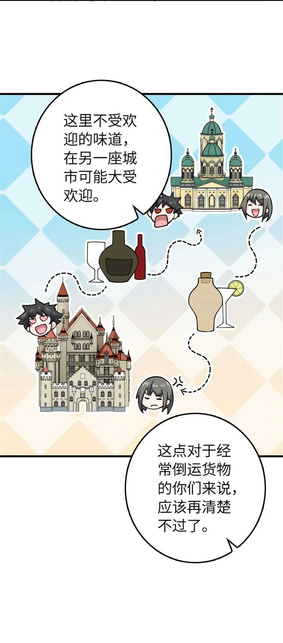 489 新商路的开拓31