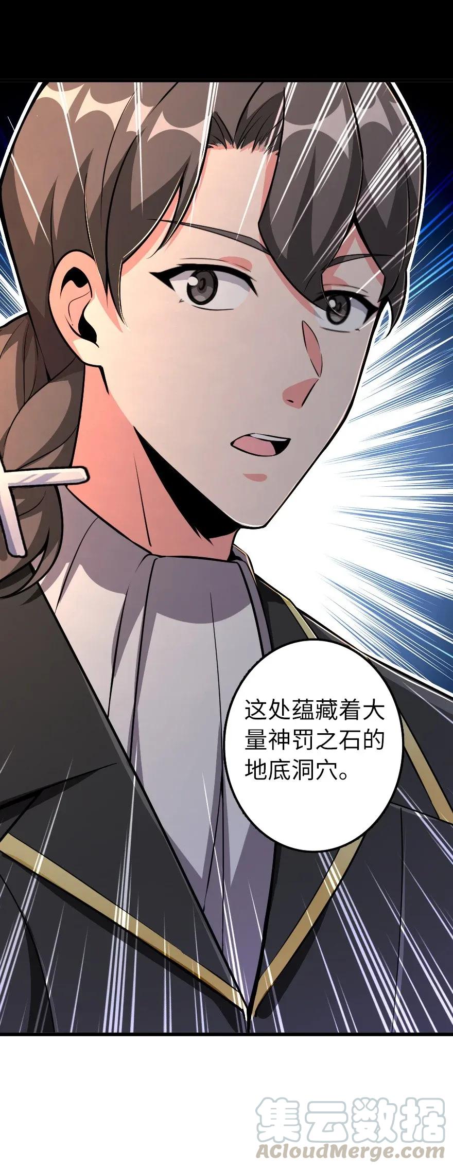168 神罚之石28