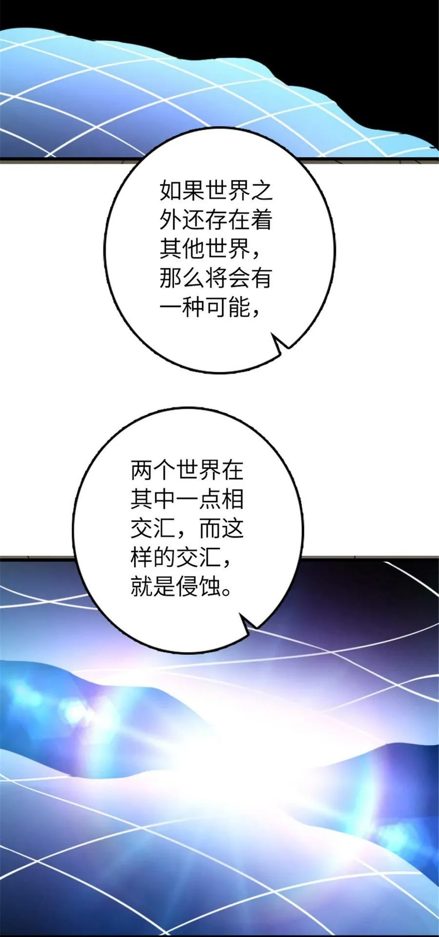504 侵蚀的由来26