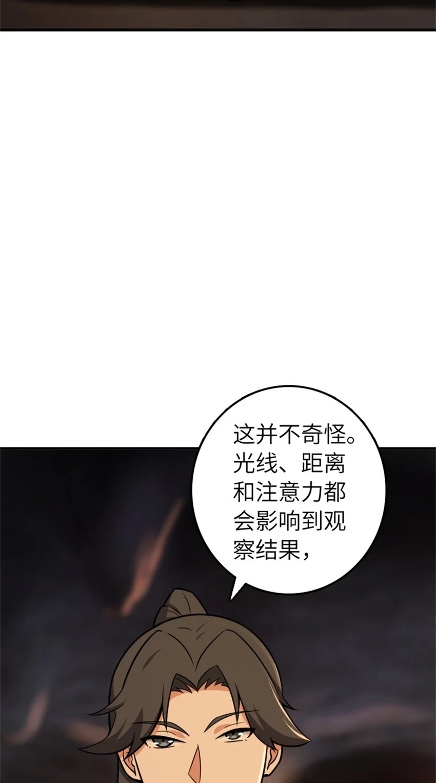469 突然袭击！？41