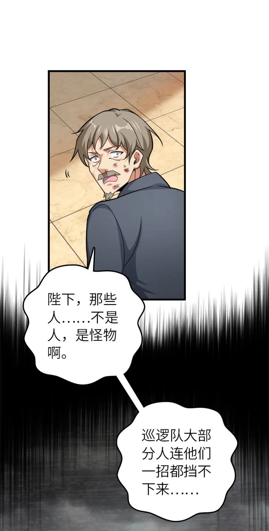 547 短兵相接34