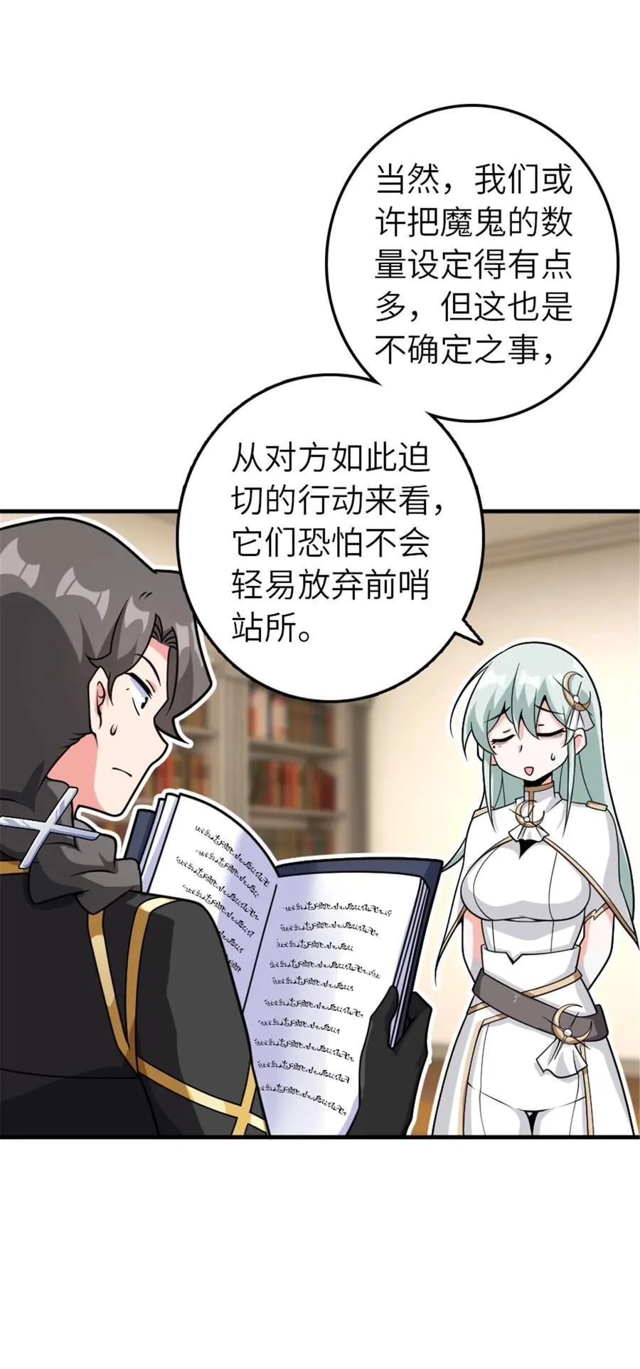 568 新敌情44