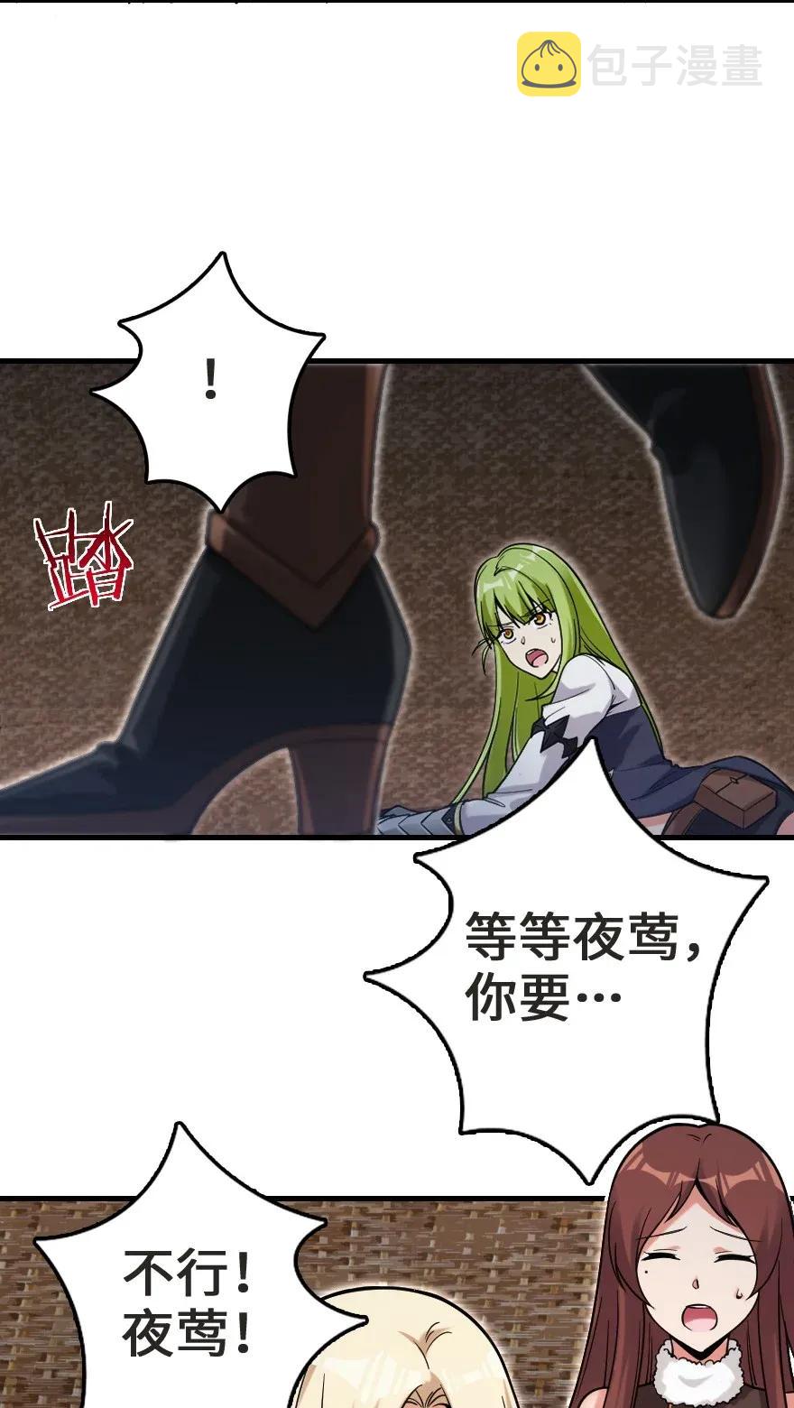 183 坠落39