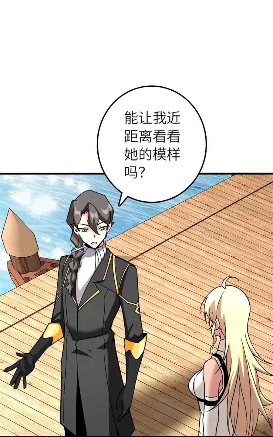 561 受邀而来的探险家43