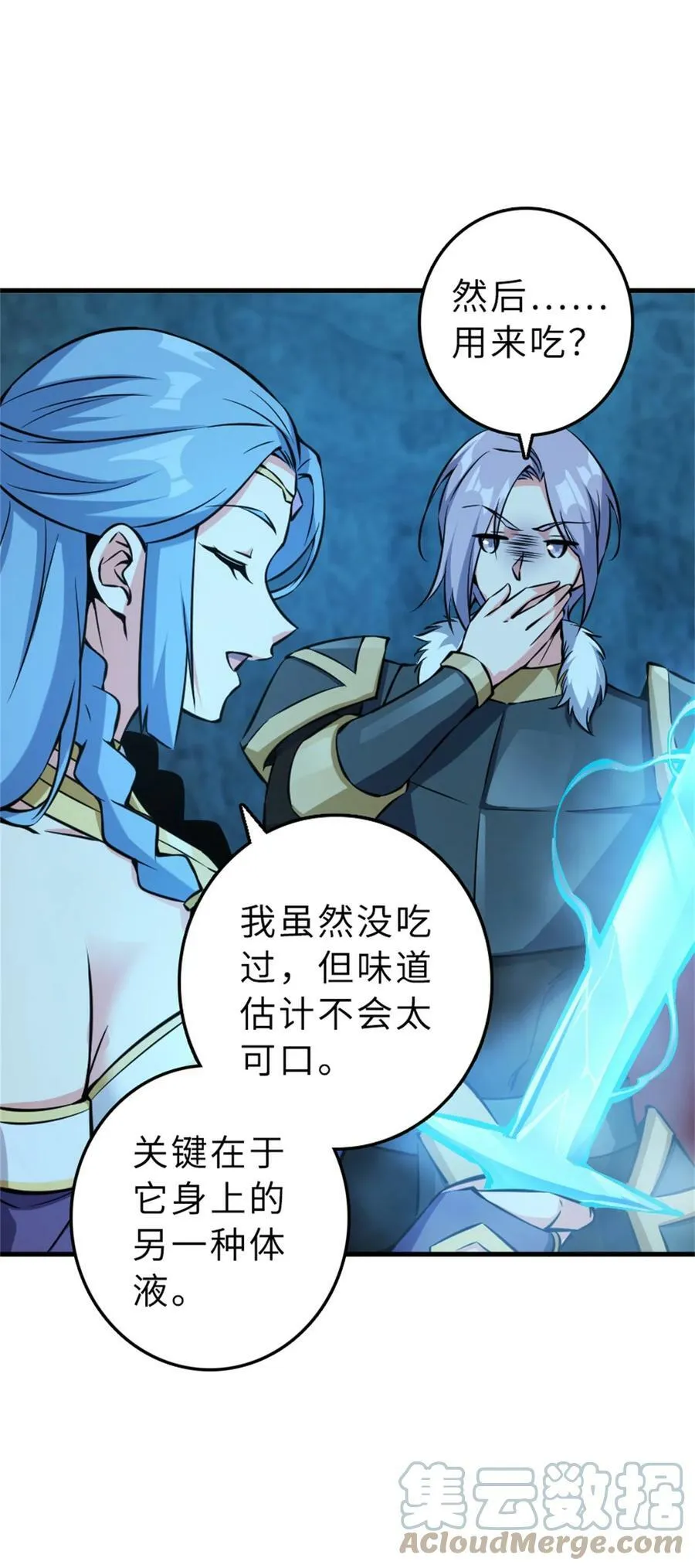 484 新研究新材质36