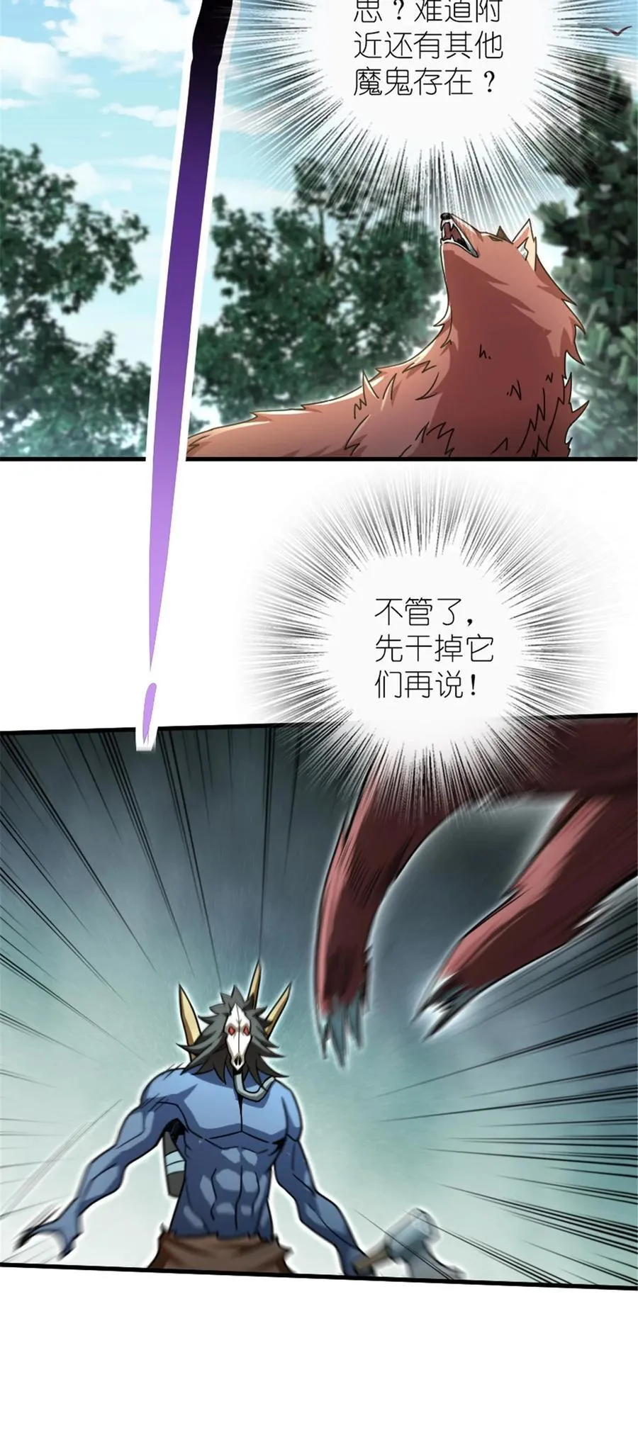 525 角逐蛮荒23