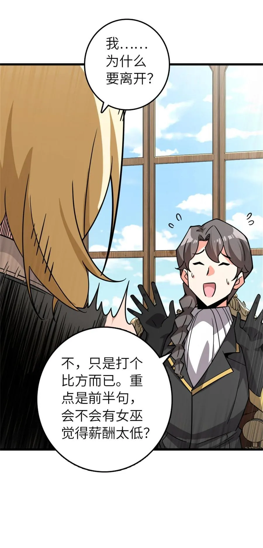554 新女巫集团27