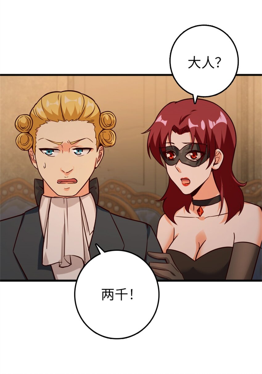 366 竞拍20