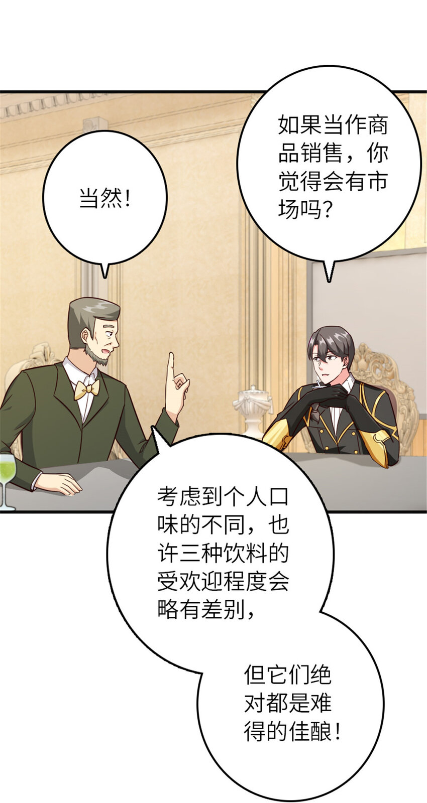 387 联合商会6
