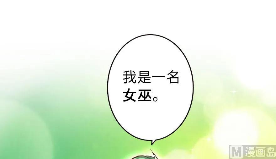 69 我是一名女巫30