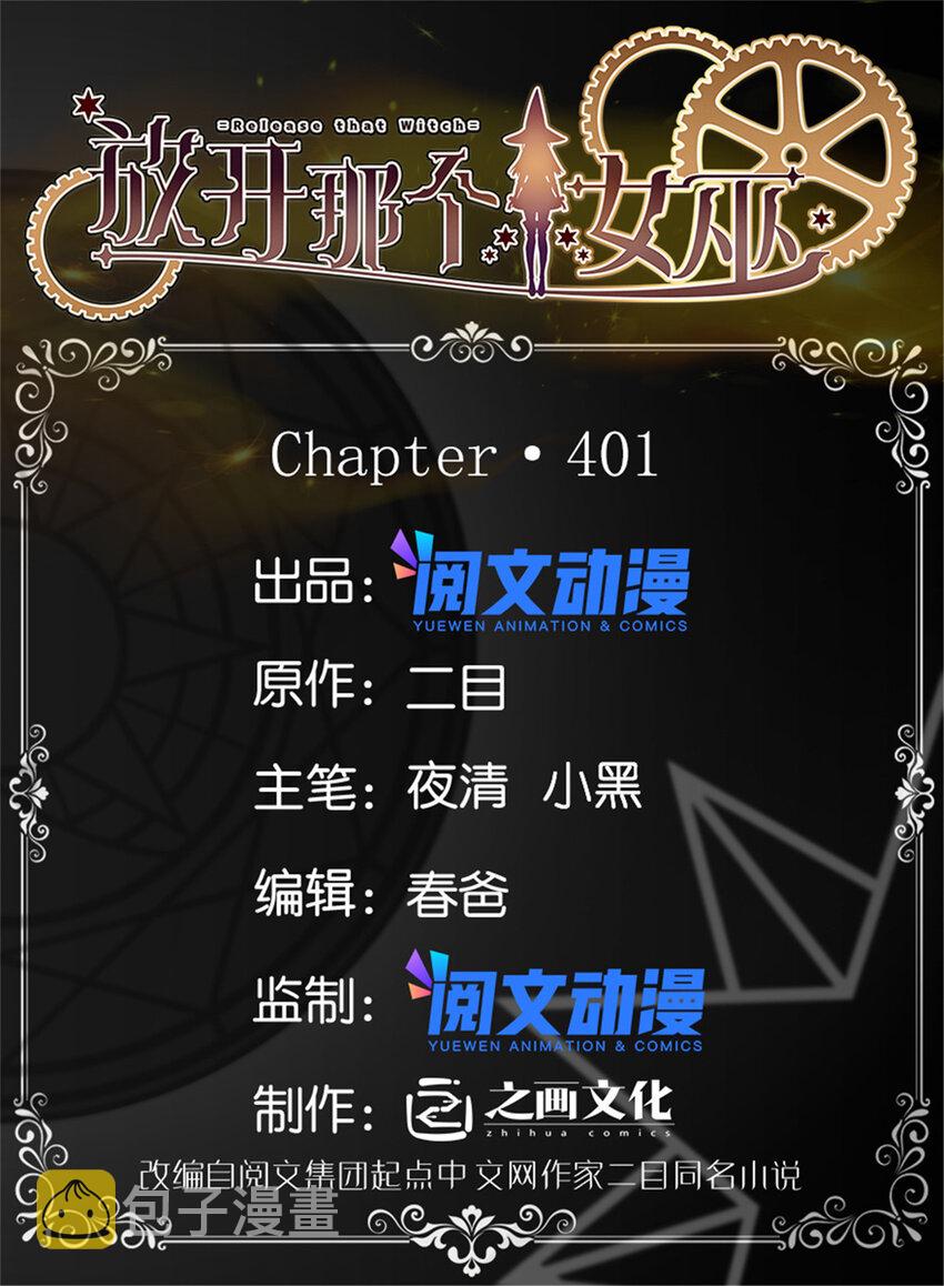 401 新武器0