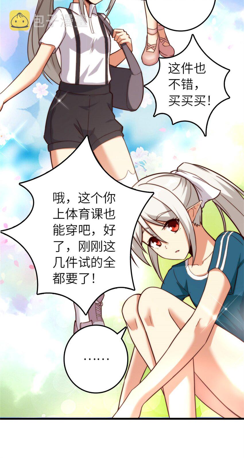 372 异世界逛街13