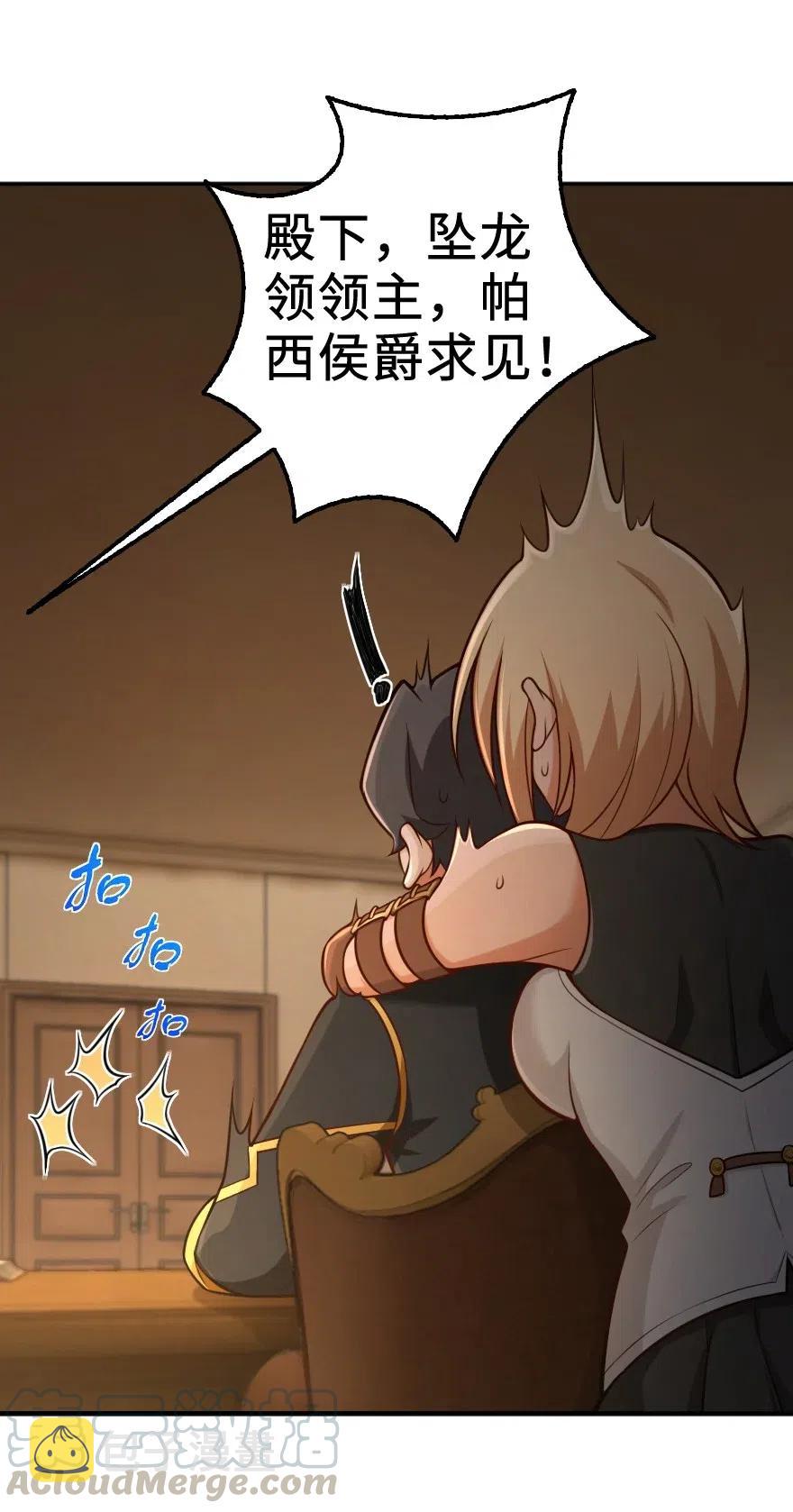 256 领主的答复18