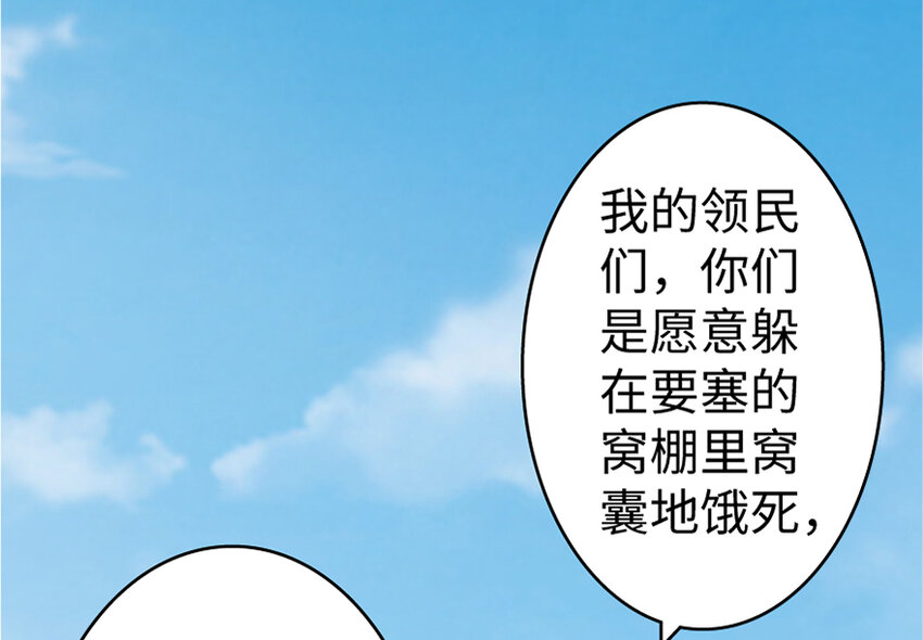 19 愿为殿下而战！77
