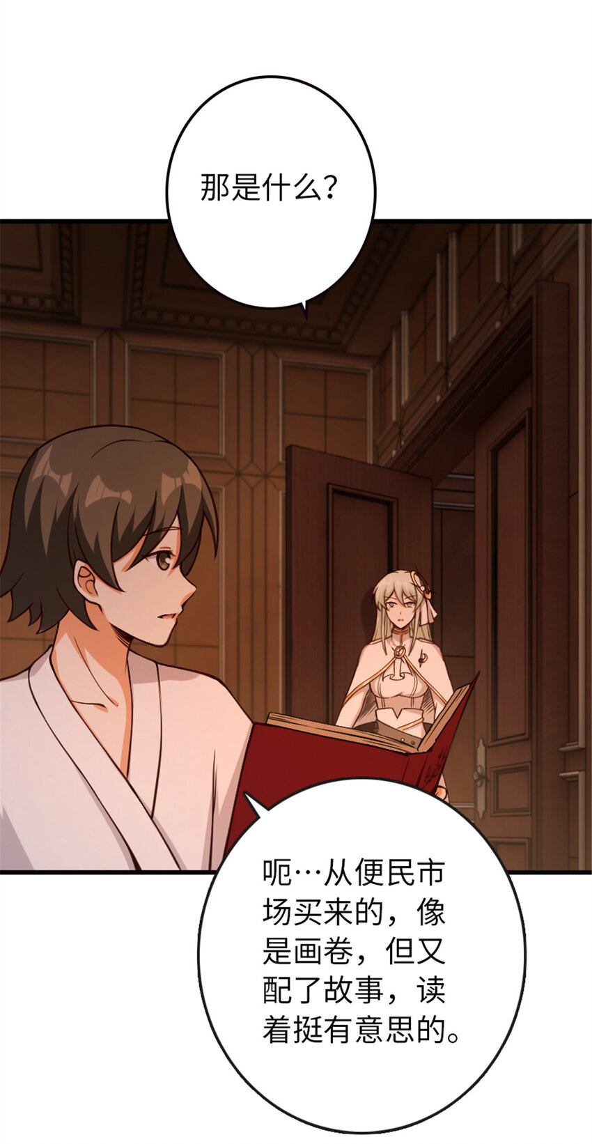 330 融入角色36