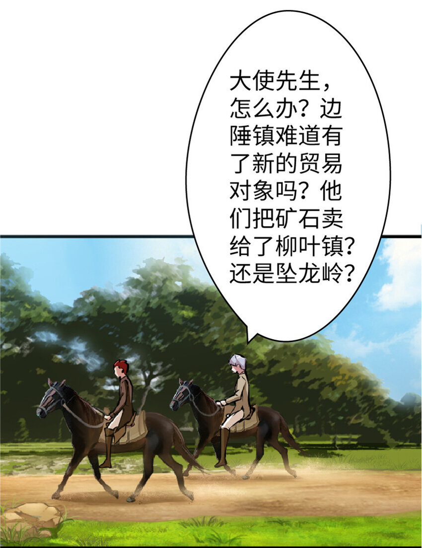 14 使者来访37