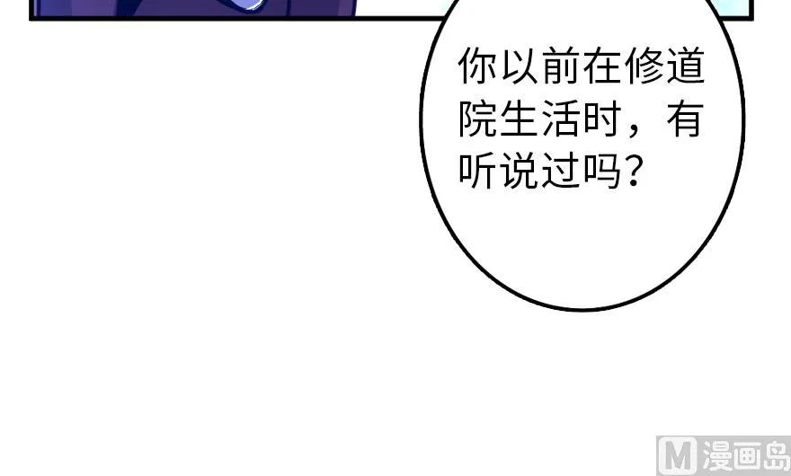 88 超凡者？77