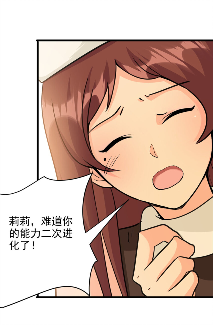 428 吃光入侵的鸟吻菇！32