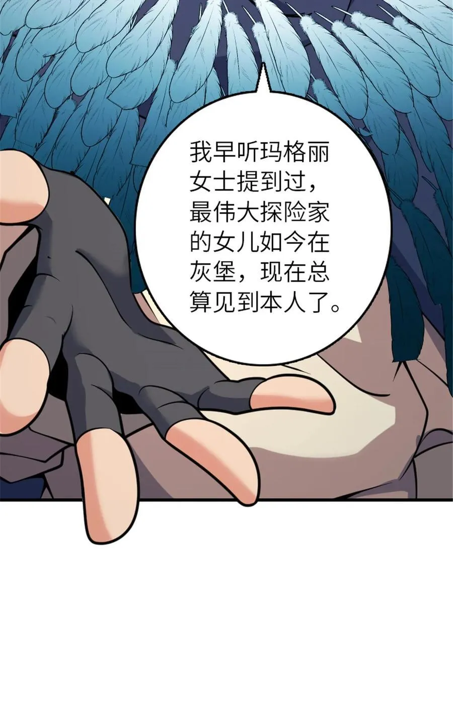 563 冒险家与冒险家25