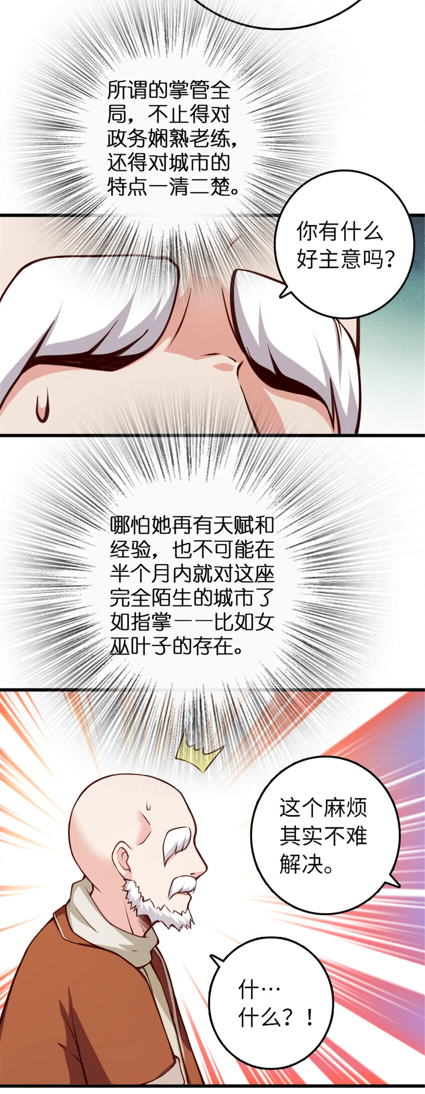 330 融入角色28