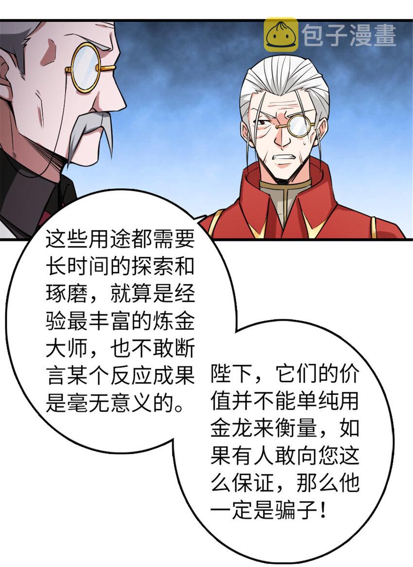305 不着急26