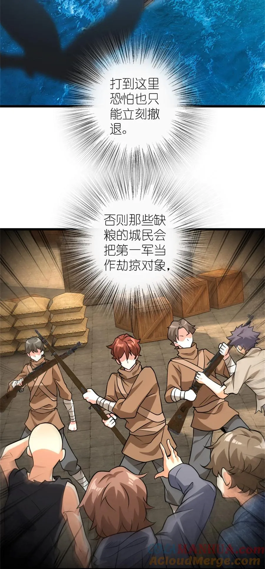 555 东线军回归33