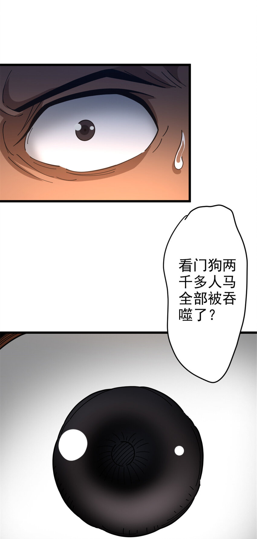 420 新的族长38