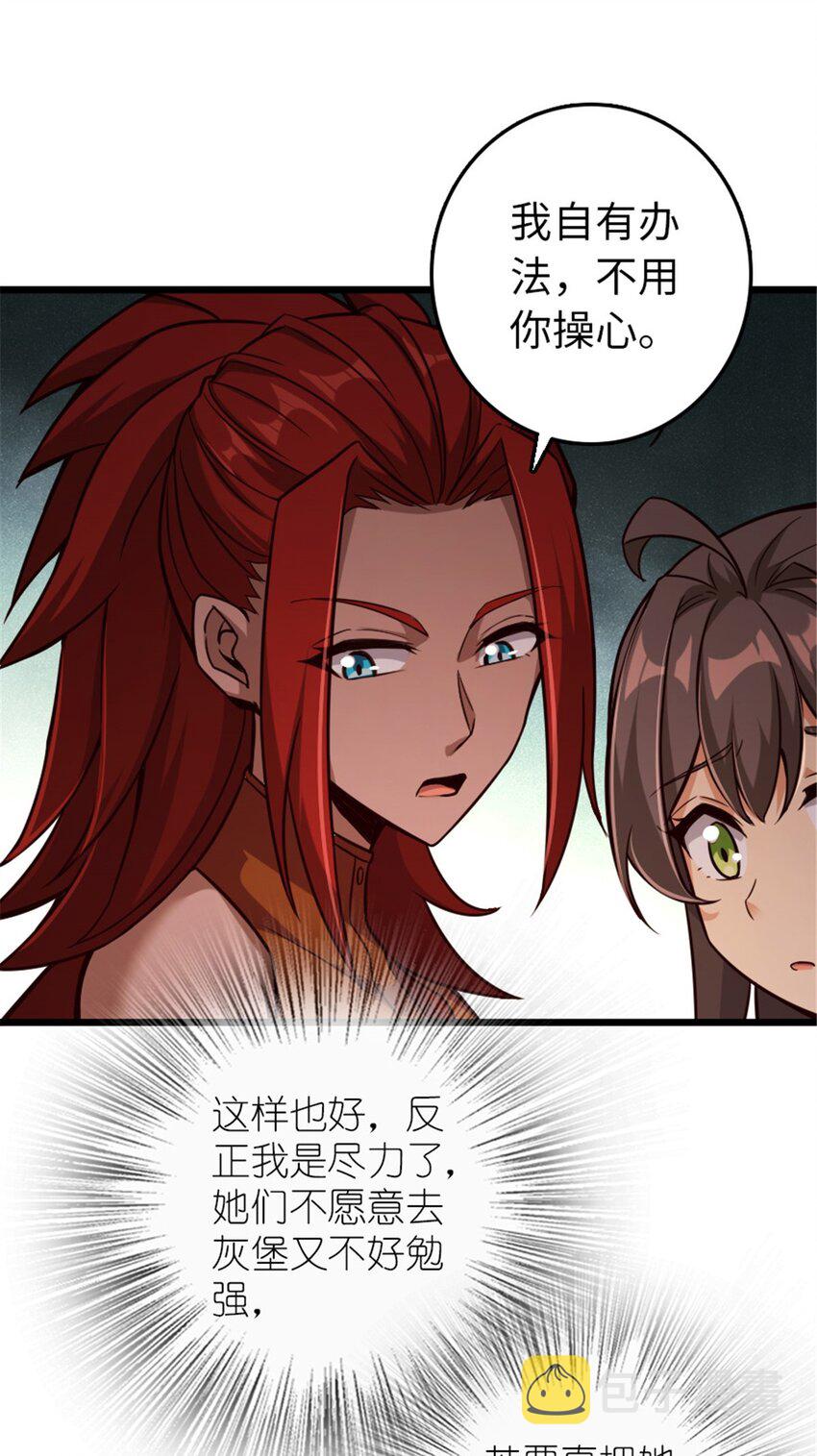367 黄雀在后28