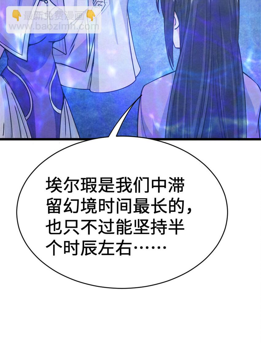446 罗兰的精神力12