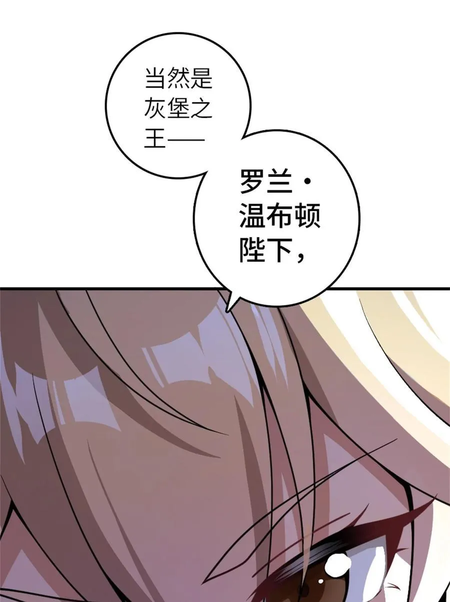 545 王的委托35