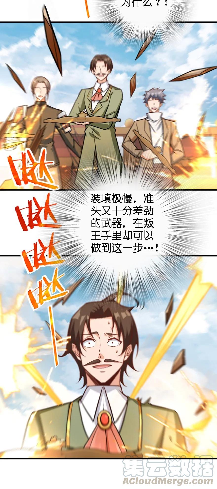 294 钢铁之躯27