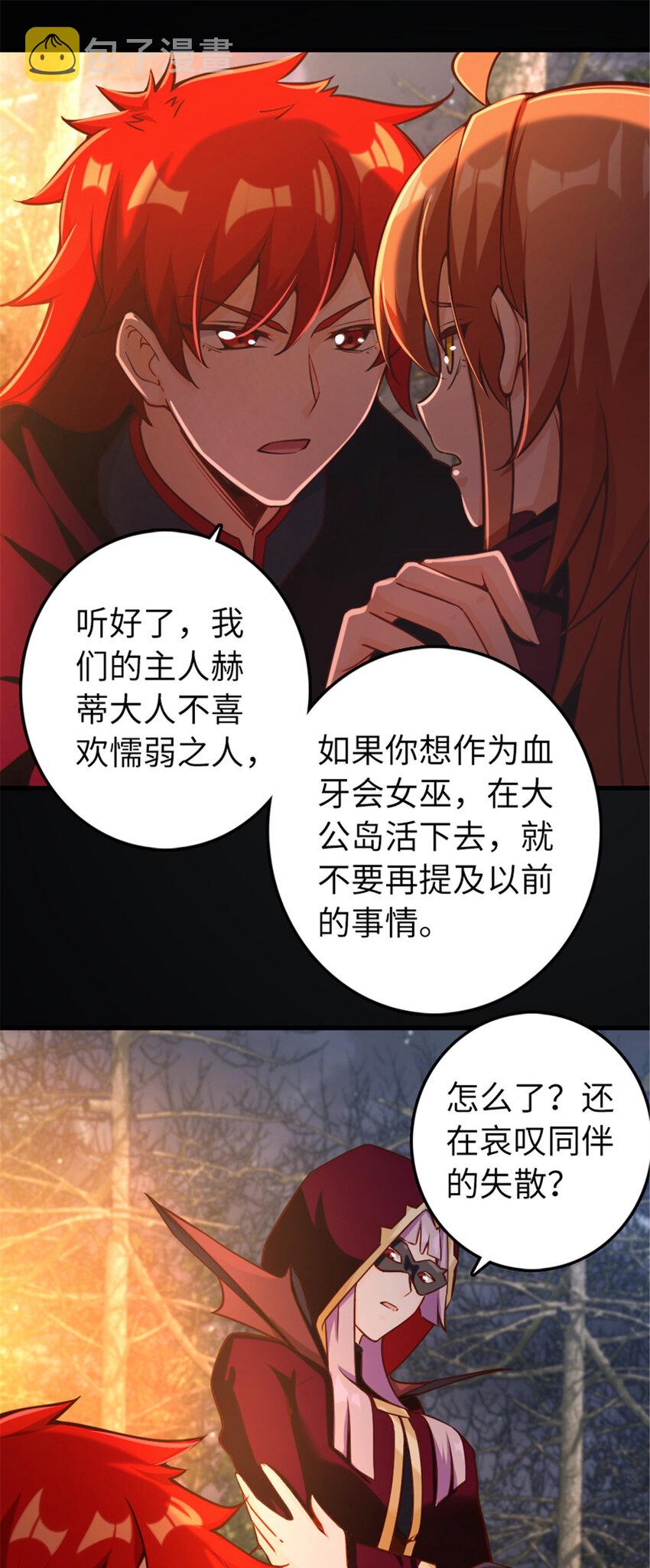 311 变成野兽吧！31