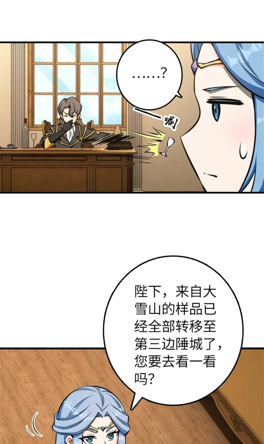 483 守在身边37