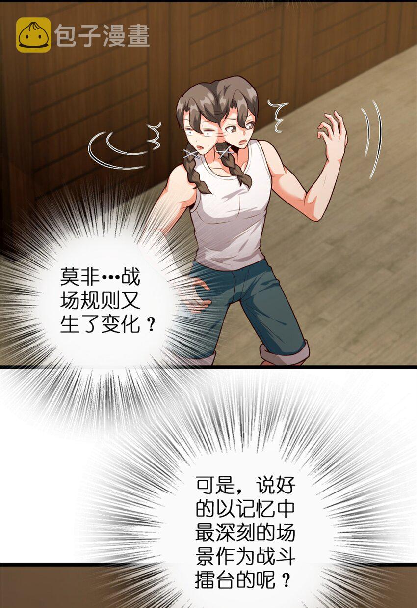 356 现实？异界？23