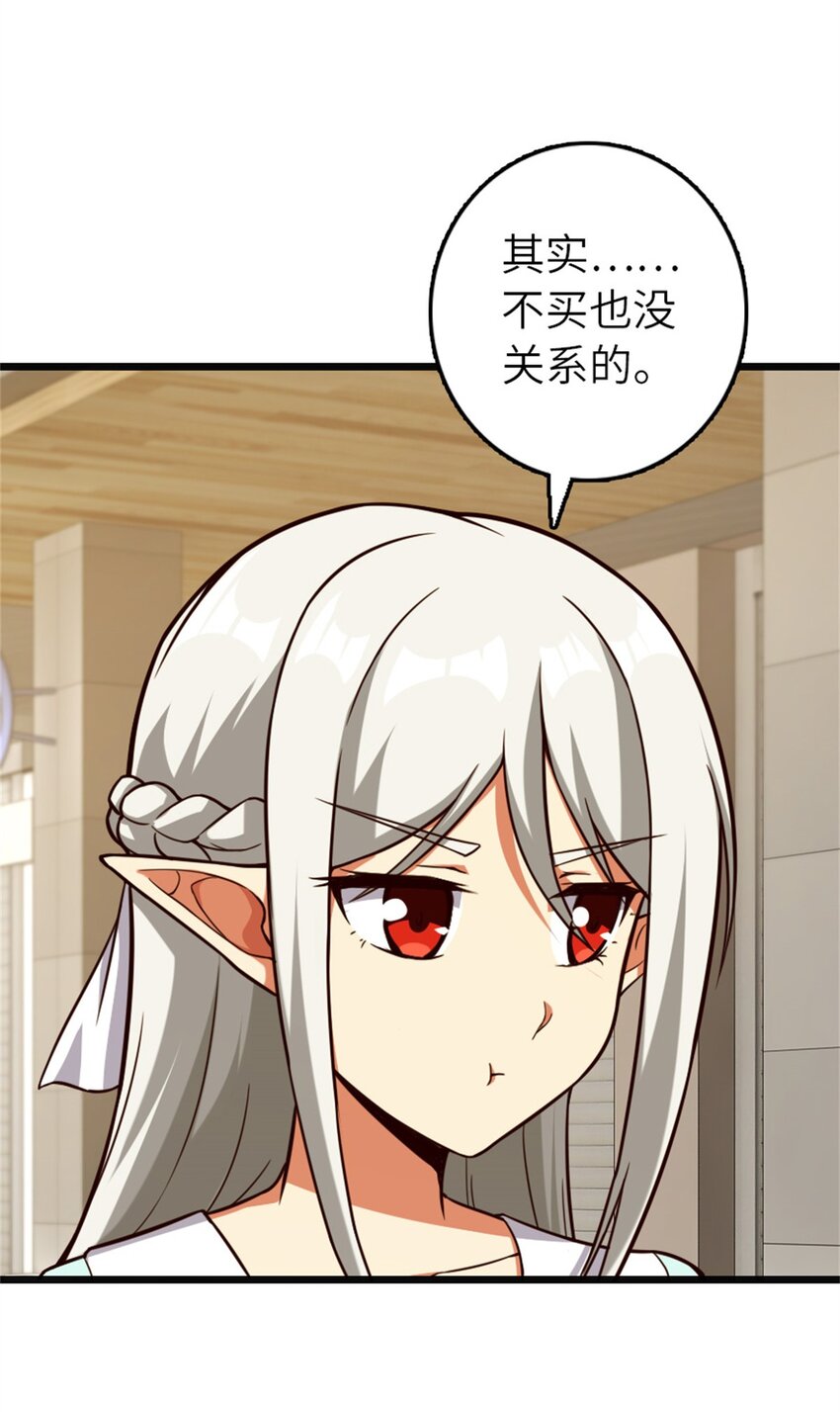 372 异世界逛街3