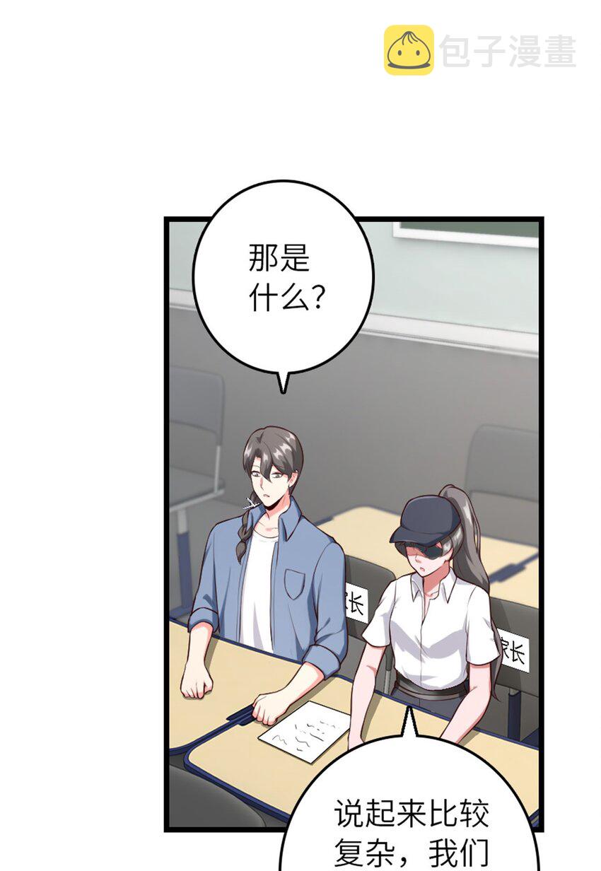 395 家长会19