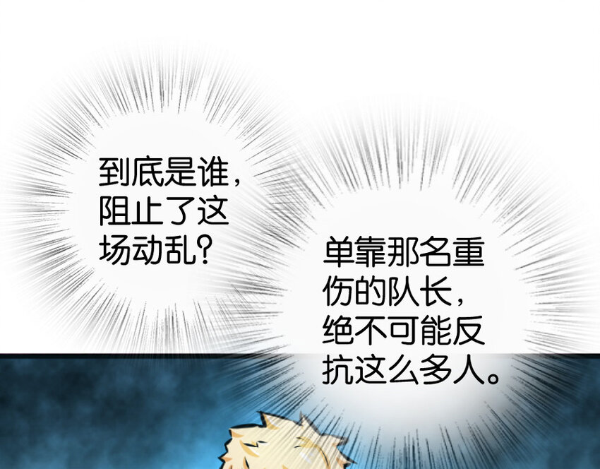 25 当之无愧的英雄3