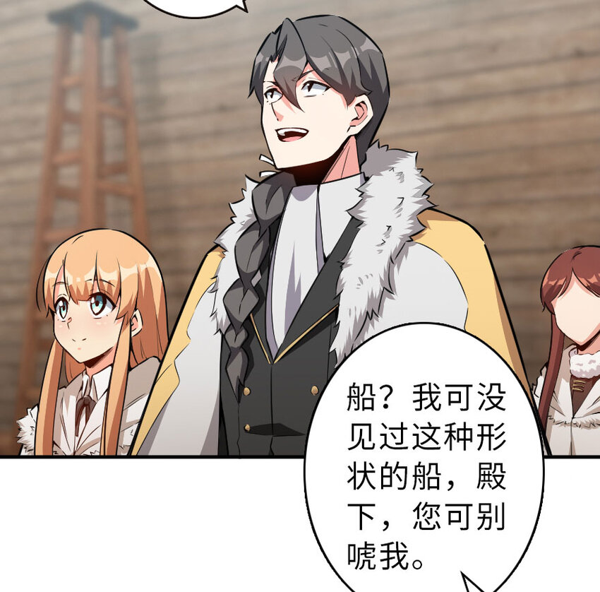 52 造船大业28