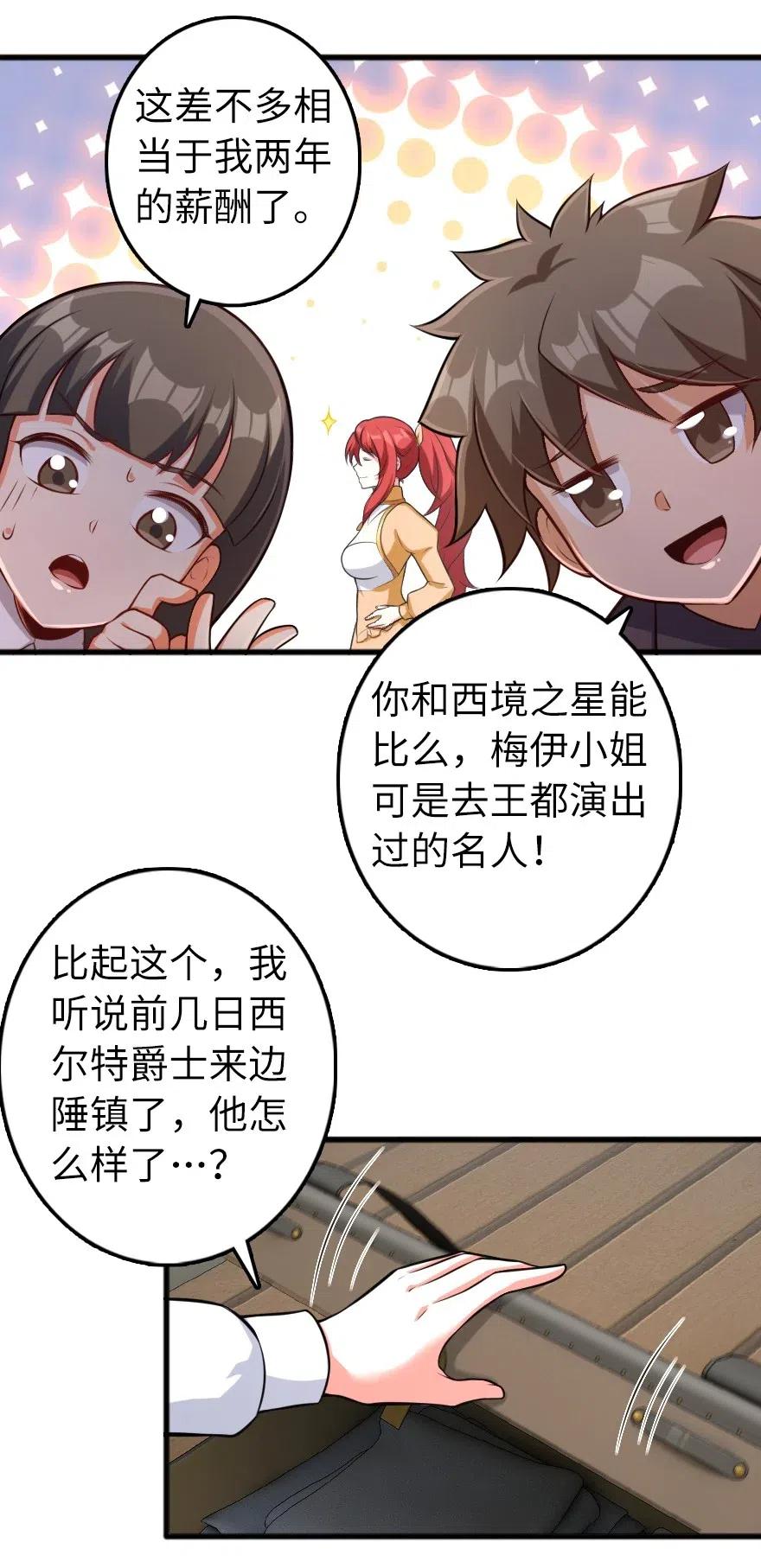 280 就此确立无冬城！5