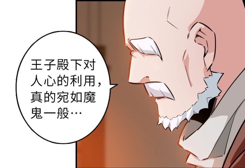 50 王都廷议57