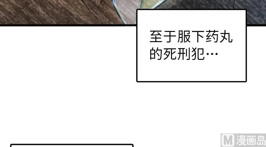 91 真-进化的能力3