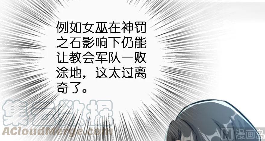 73 女巫联盟30