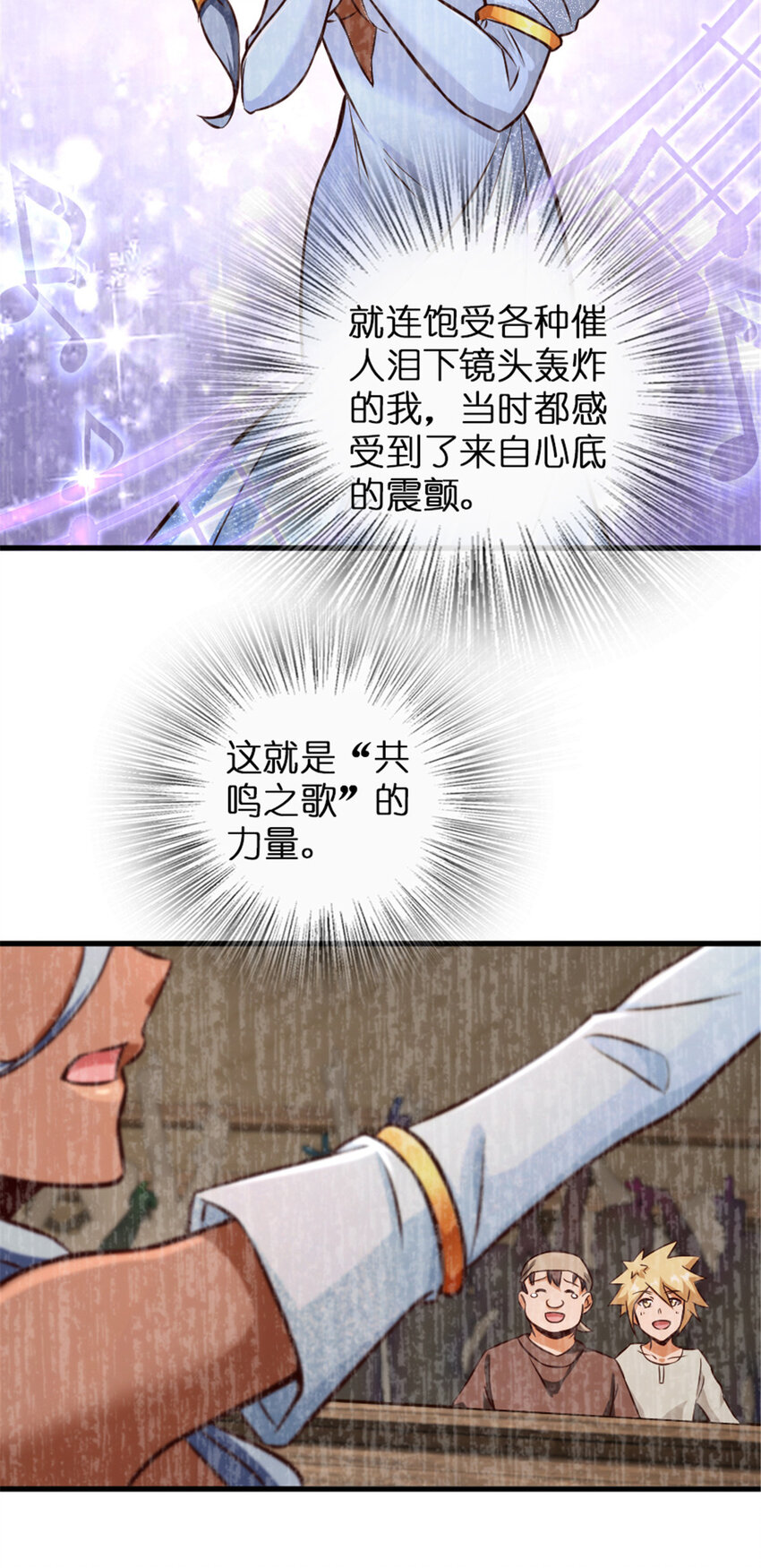 332 共鸣之歌7