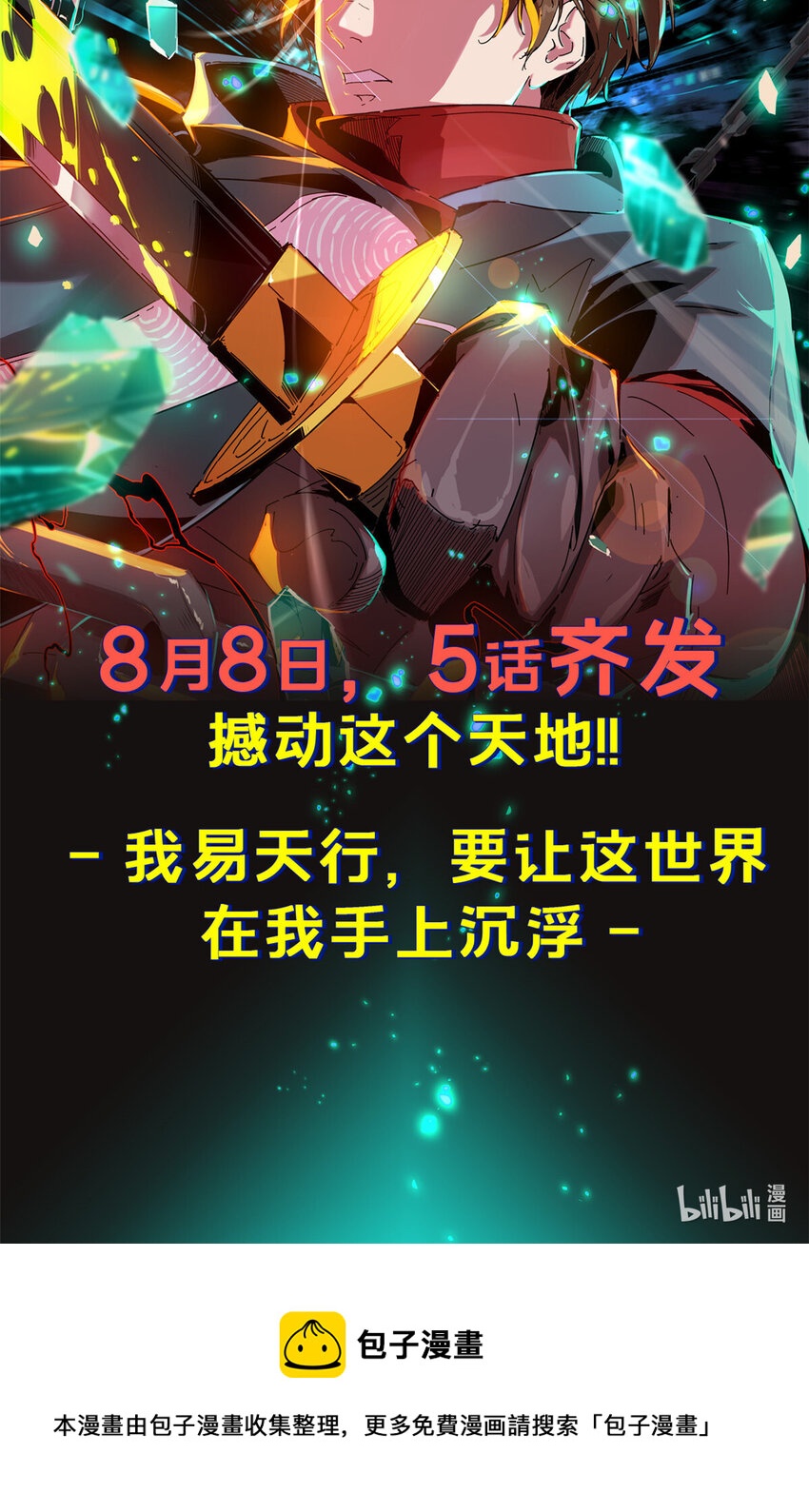 308 抓捕实验44