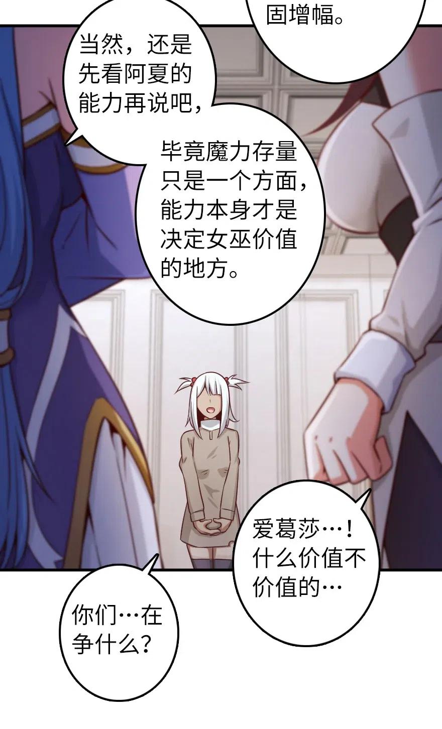277 女巫阿夏33