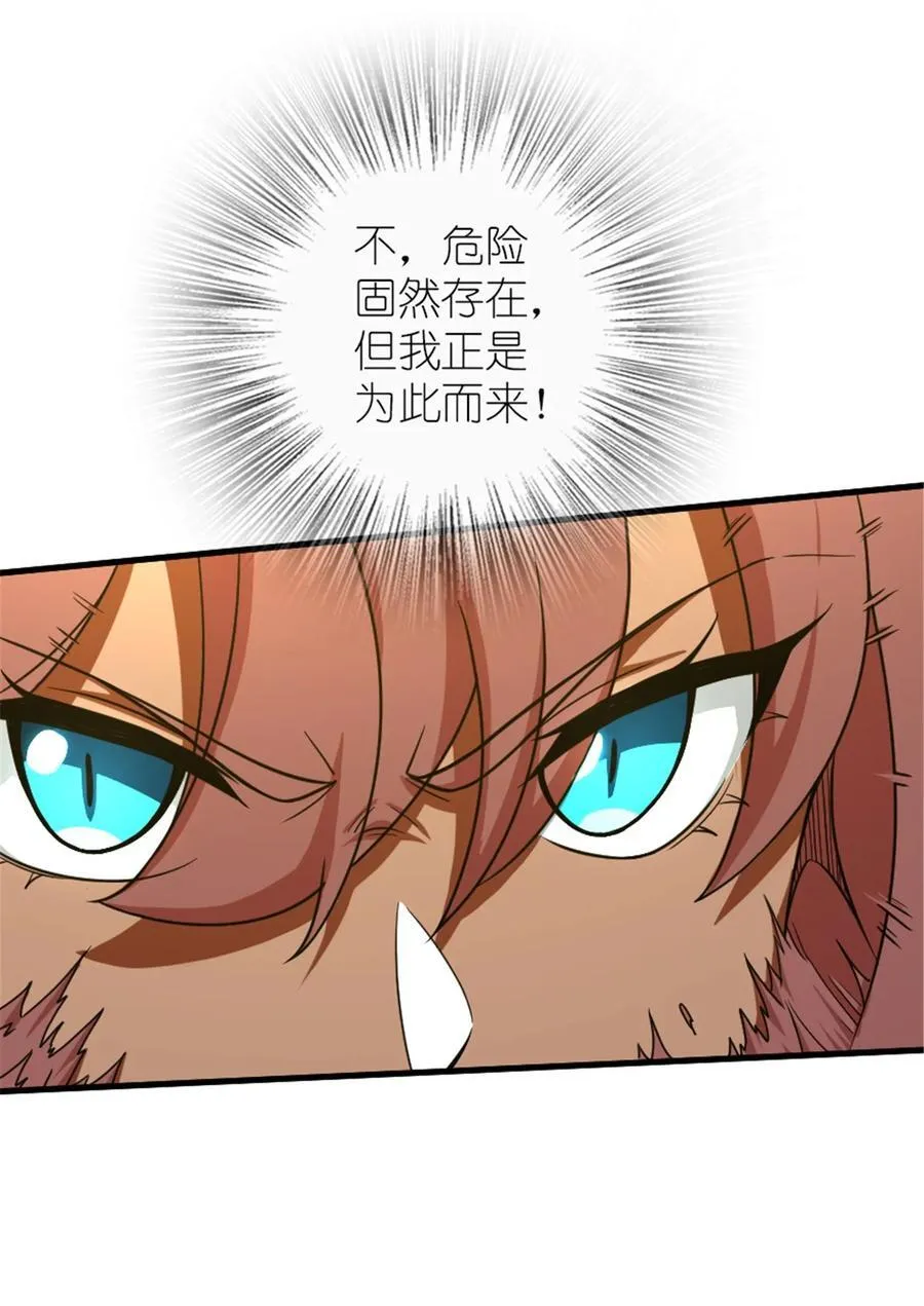 525 角逐蛮荒16