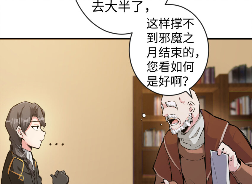 29 邪魔之月……开始了！4